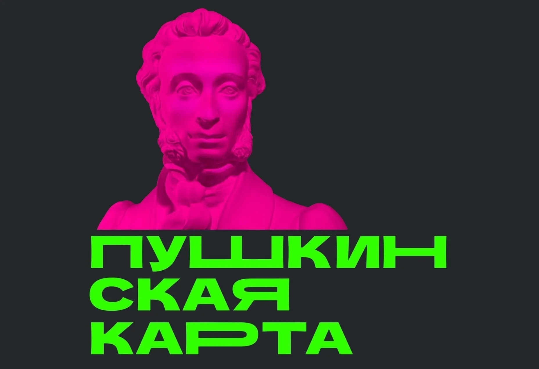 💳Пушкинская карта: осталось 17 дней