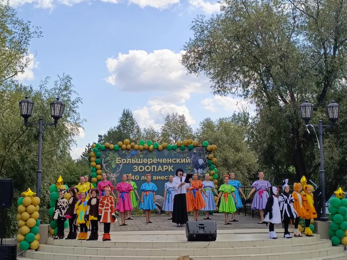 Большереченский Зоопарк отметил своё 40-летие.