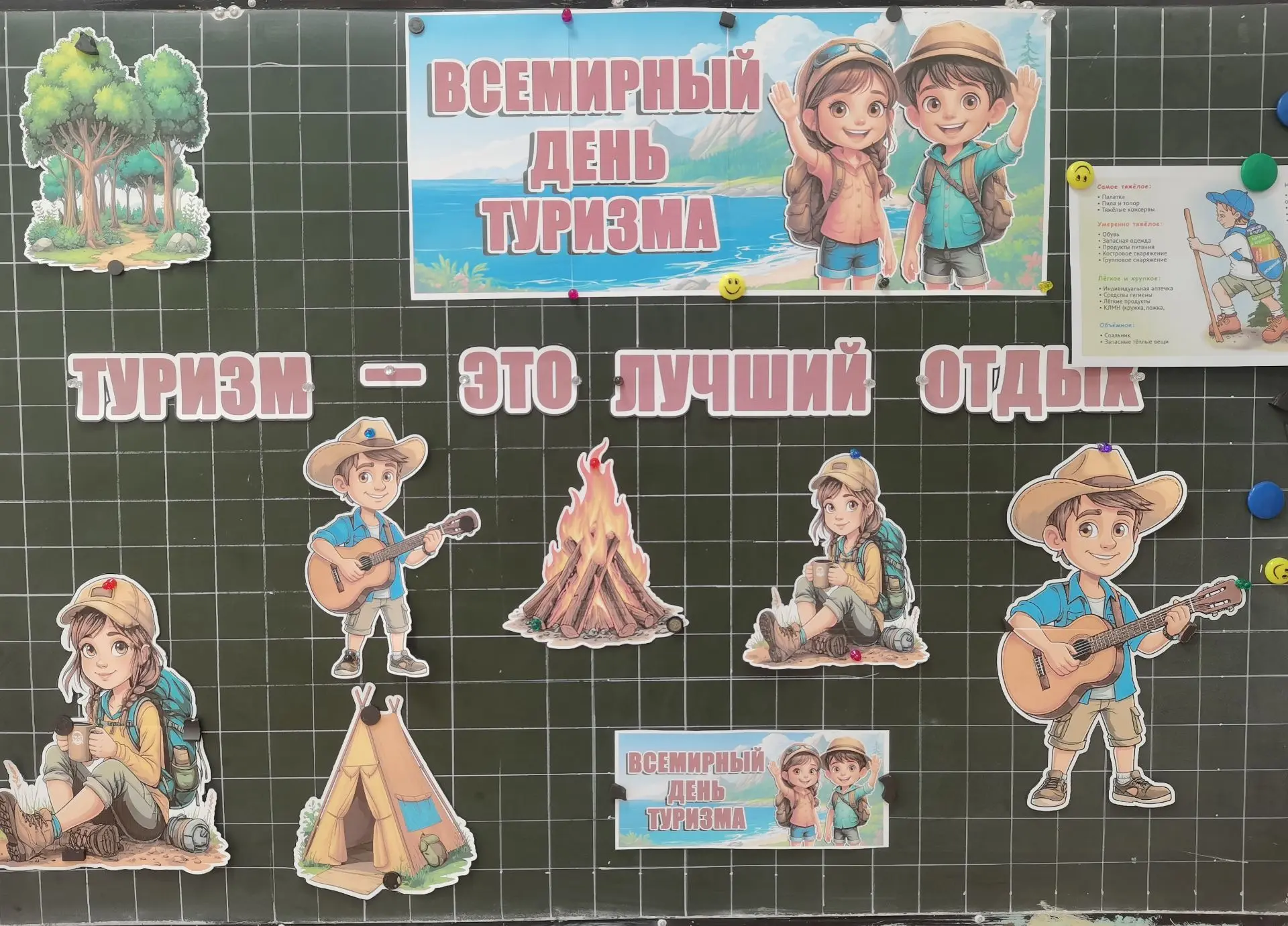 Готовимся к приключениям! Как в лагере «Непоседы» прошёл день туриста.