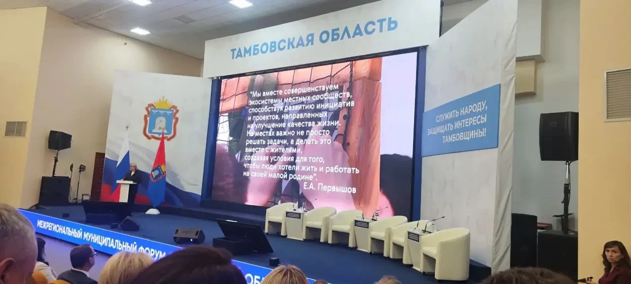 Сотрудники Министерства экономической и инвестиционной политики приняли участие в IV Ме...