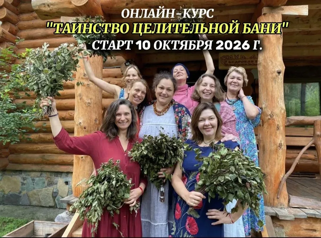 ШЕСТЬ НЕДЕЛЬ, ПОСЛЕ КОТОРЫХ ВАША БАНЯ СТАНЕТ ДРУГОЙ