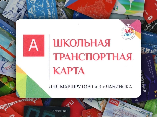 В контексте реализации проекта по внедрению безналичной системы оплаты проезда и исполь...