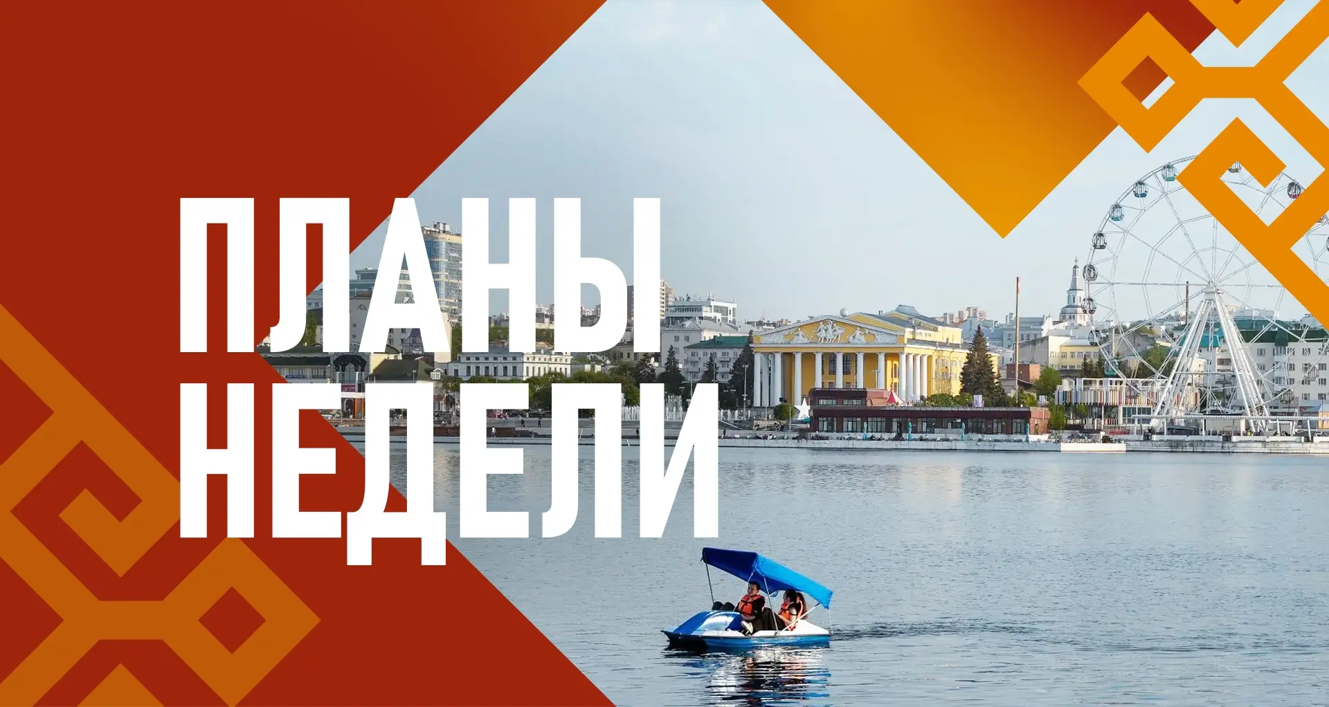 Доброе утро, дорогие друзья! Традиционно делюсь с вами основными мероприятиями новой не...