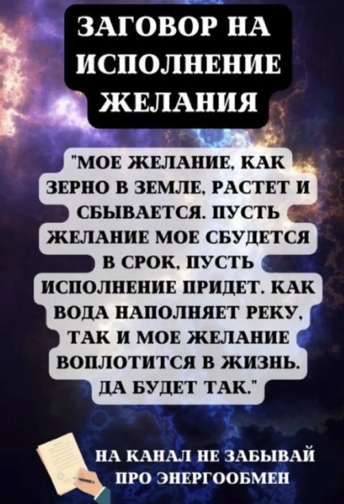 СТАВЬ РЕАКЦИЮ,И ПИШИ В