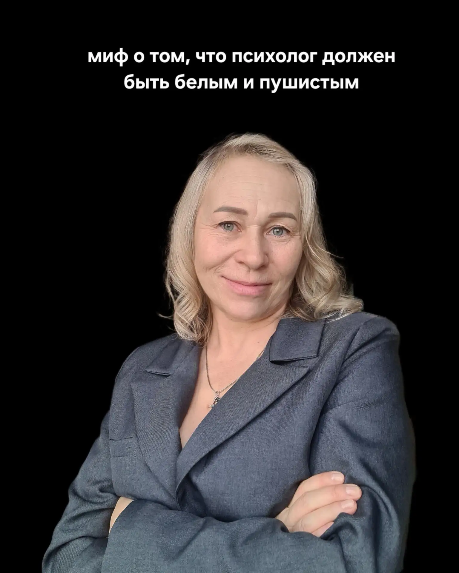 Клиент, который потерял на войне товарища, не хочет моих поглаживаний. Жена, которая го...