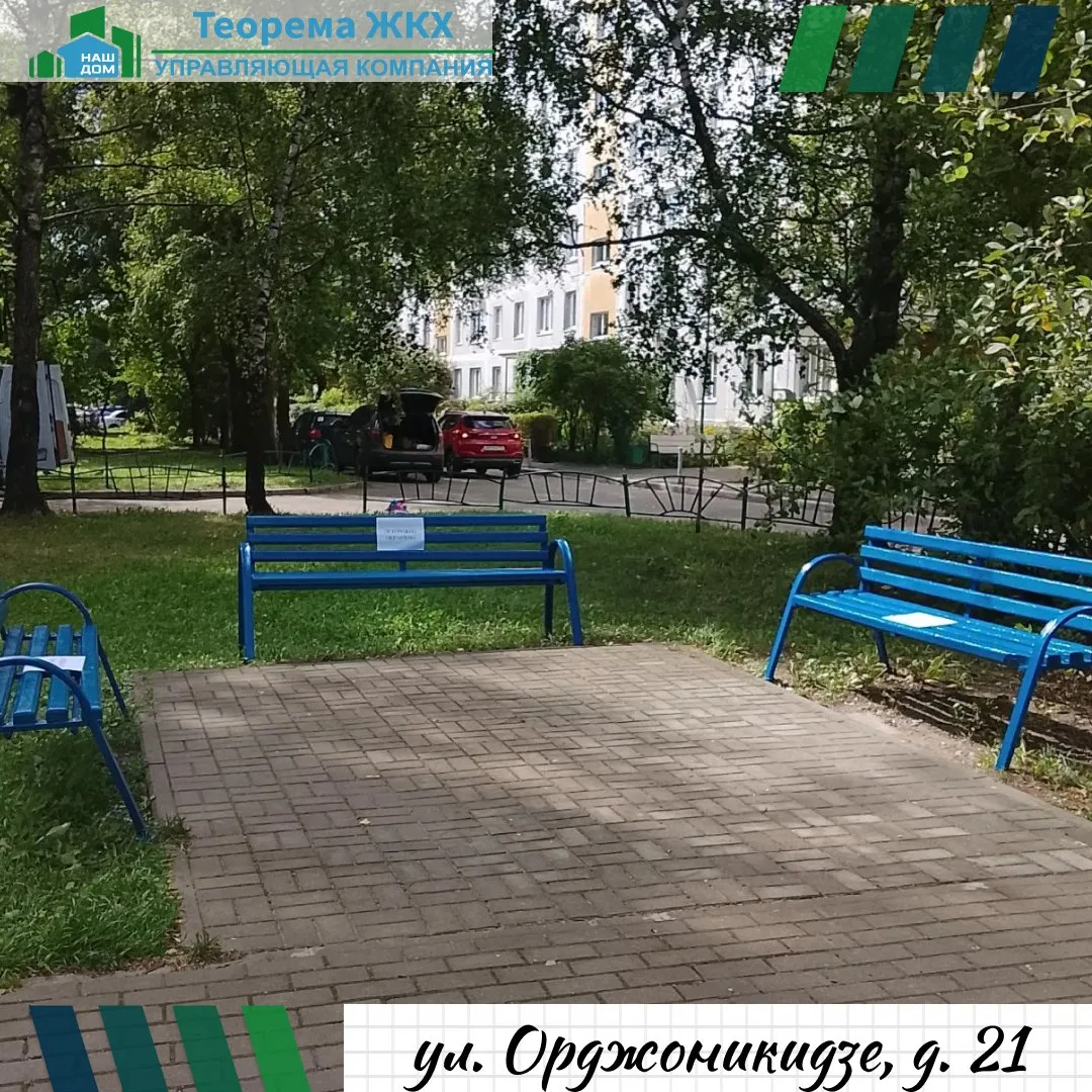 Сотрудники УК «Теорема ЖКХ» выполнили работы по благоустройству придомовой территории п...