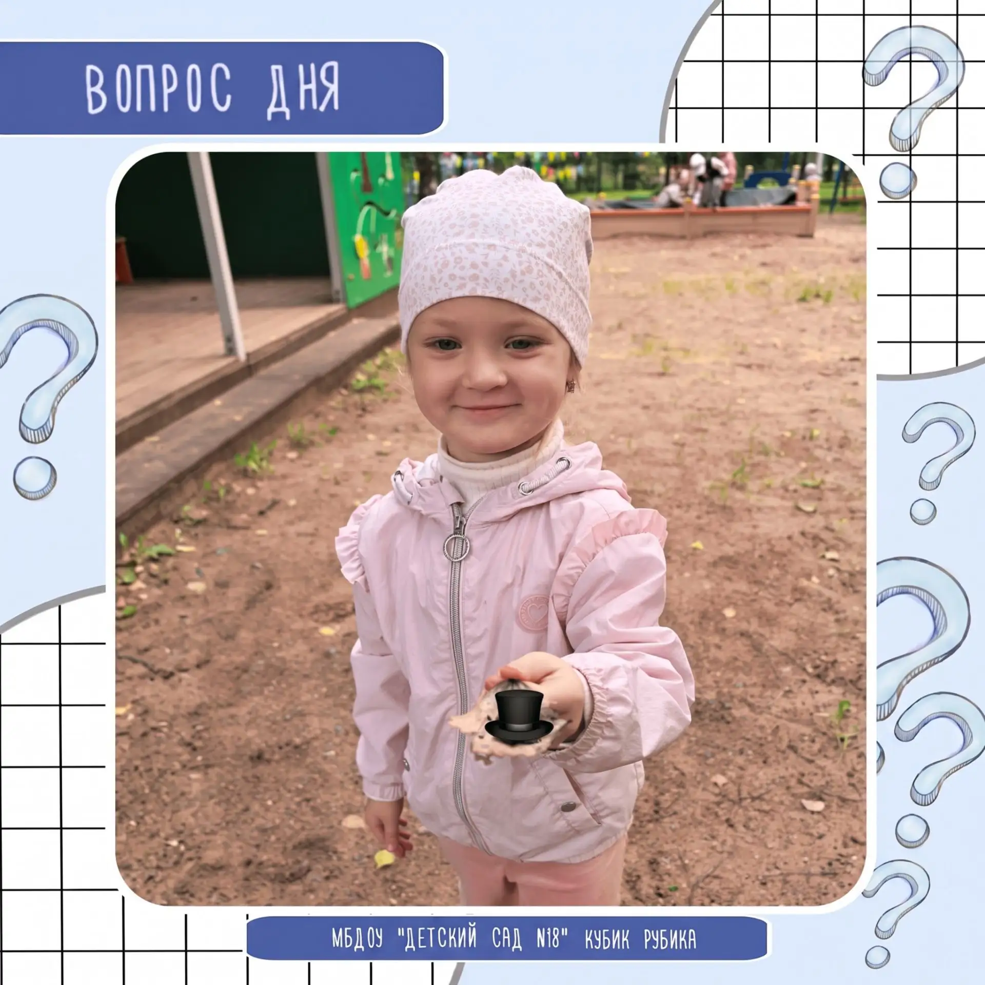Вопрос дня☀️