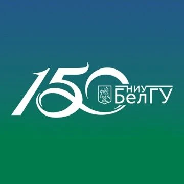 19 июня 2026 года подведены итоги конкурса эссе «Белгородский университет в диалоге вре...