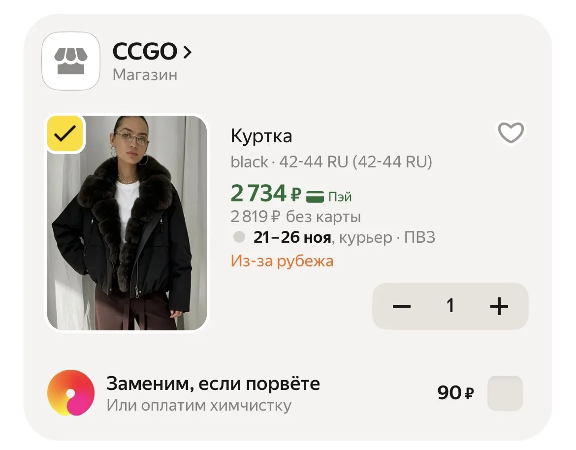 https://market.yandex.ru/cc/BEESf6