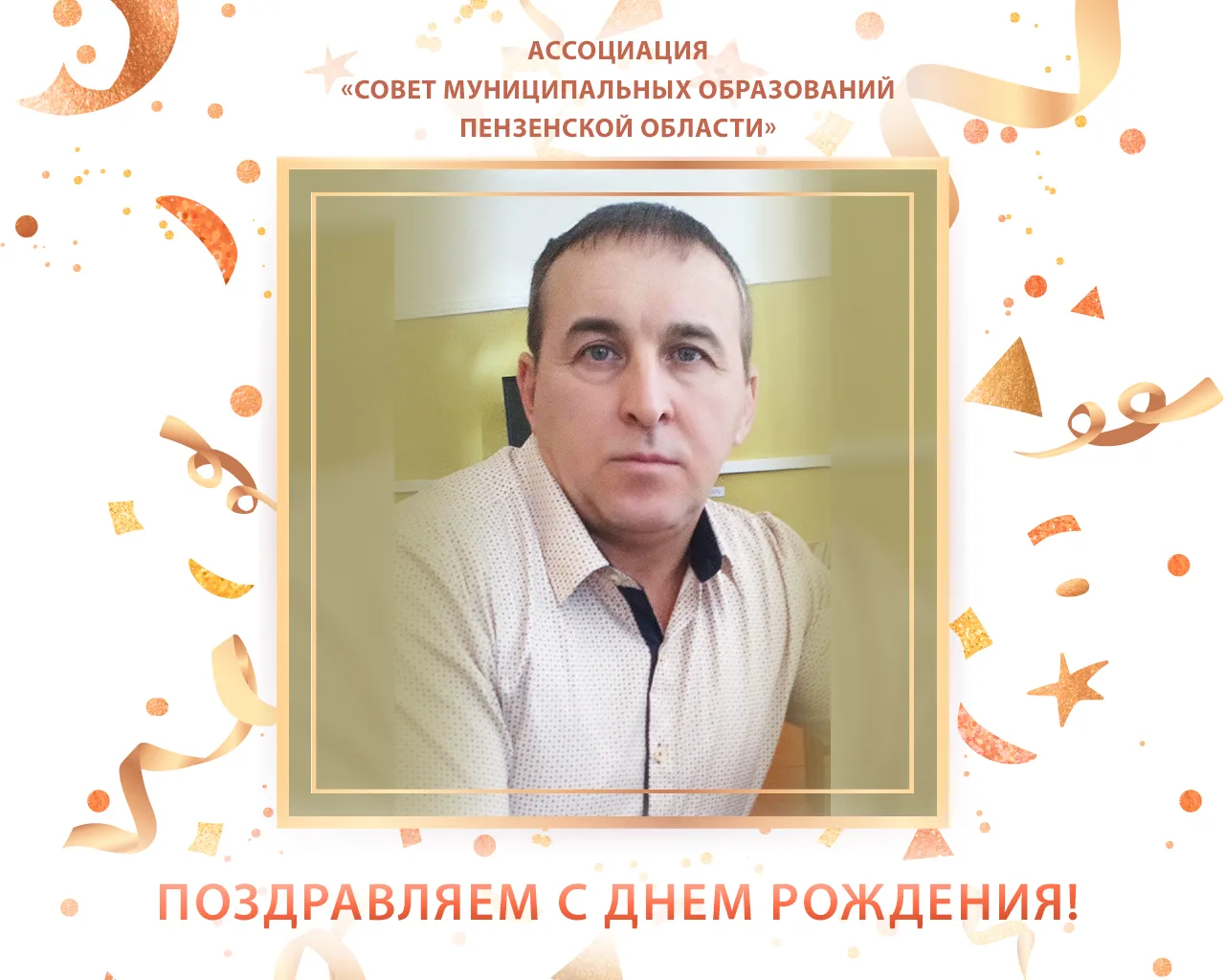 🎉 20 июня, 60-летие отметил Фаргат Купаев, глава администрации Индерского сельсовета Сосновоборског
