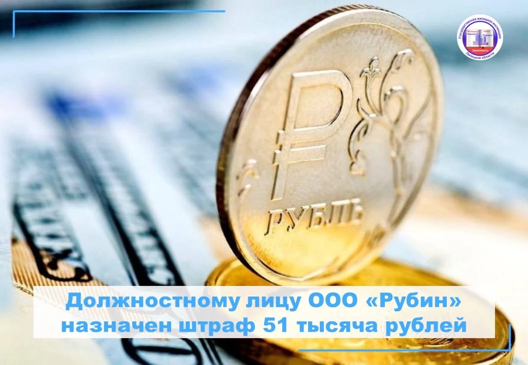 ✨В ходе проведения инспекционного визита по адресу: г. Липецк, ул. Московская, д. 61Г с...