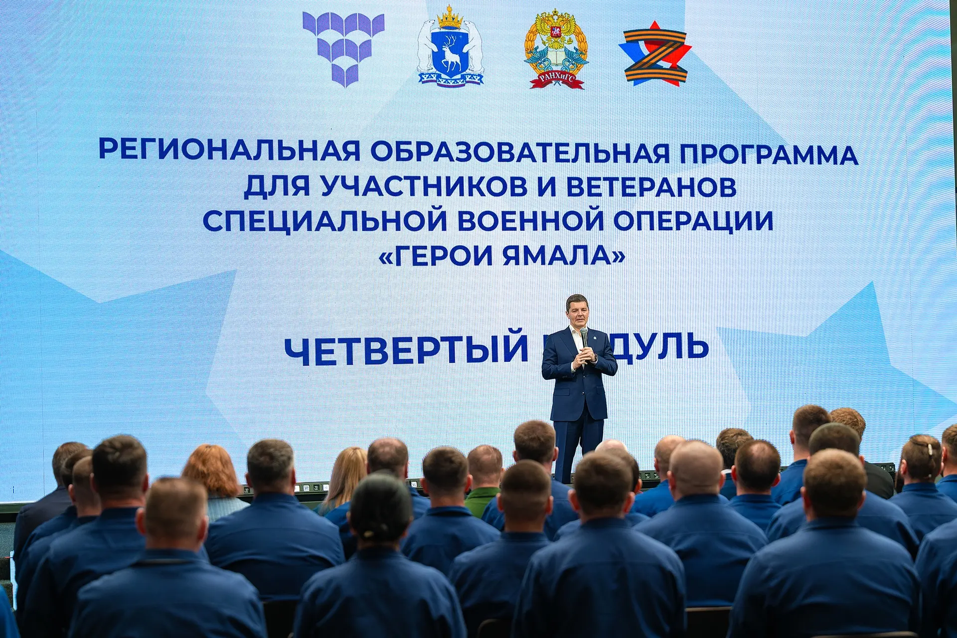 Завершилась региональная программа «Герои Ямала». Дипломы об окончании обучения получили сегодня 30 