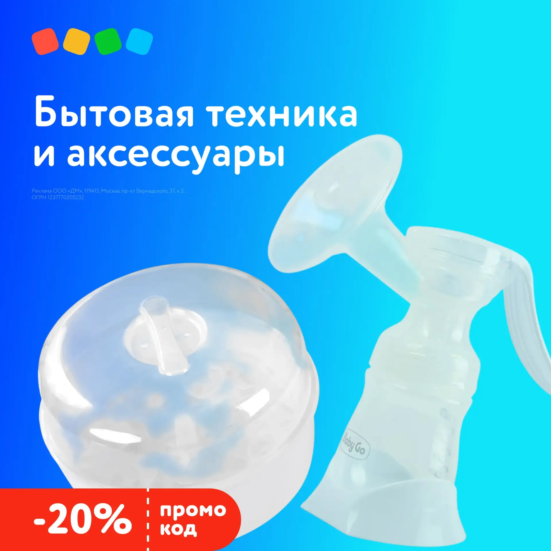 Товары для мам и малышей для ежедневного комфорта 🍼