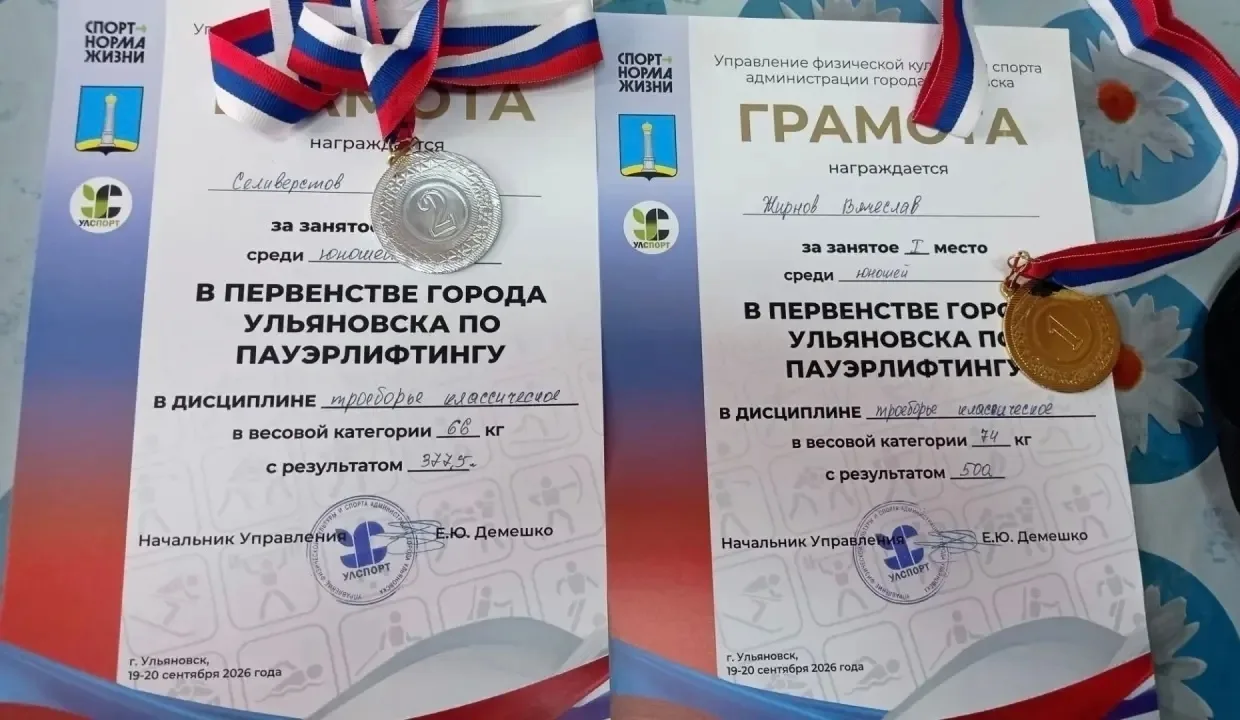 🏆 В Ульяновске прошло первенство города по пауэрлифтингу. Соревнования собрали более 5...