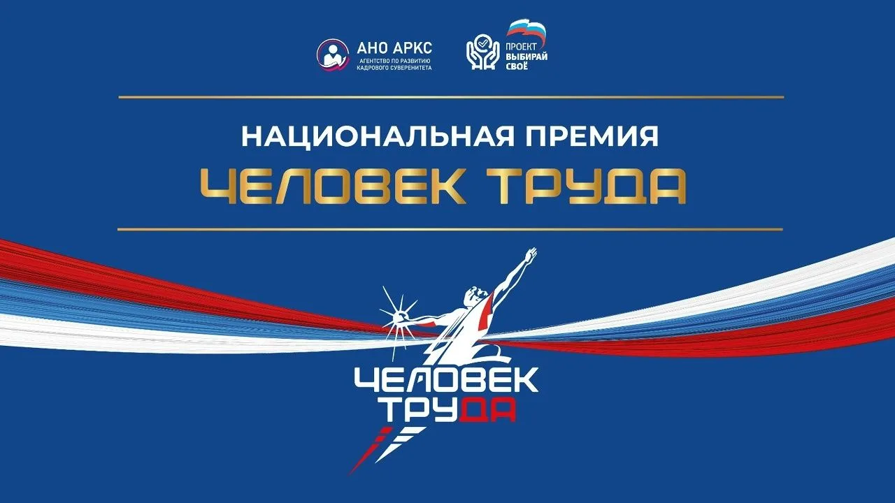 Управление труда и занятости Республики Карелия информирует, что для достижения целей национального 