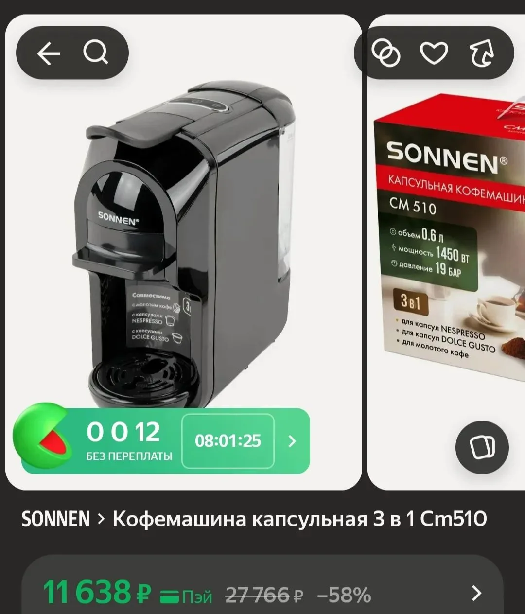 Кофемашина капсульная автоматическая 3в1 DOLCE GUSTO/NESPRESSO/молотый, SONNEN CM510, 1...