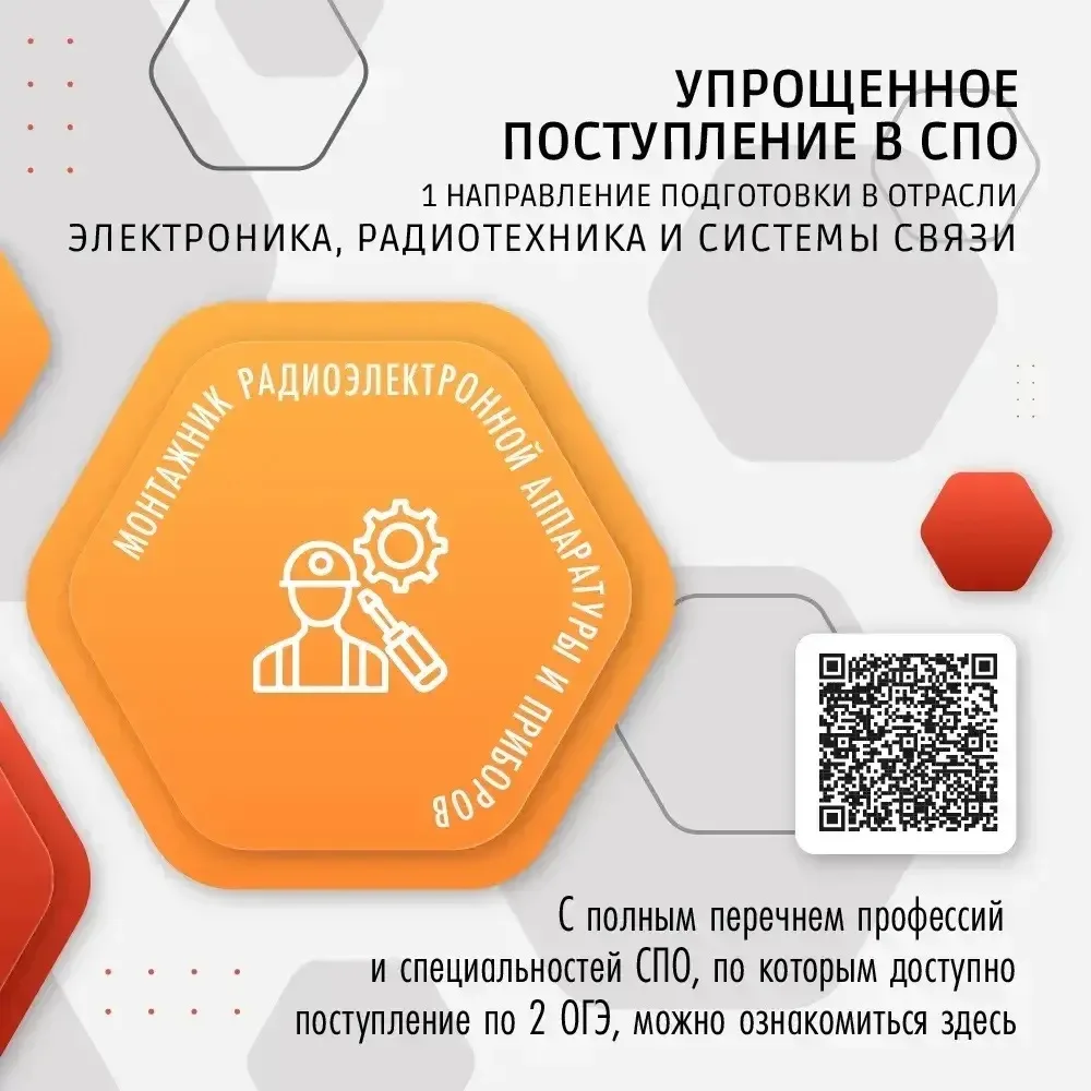 ❗️Эксперимент по расширению доступности среднего профессионального образования.