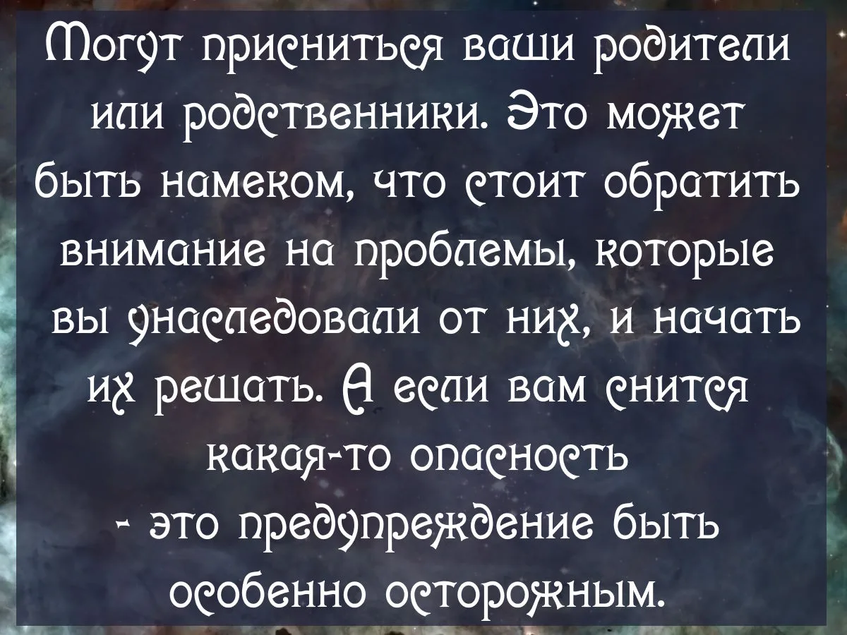 ✨Сны в 4 лунные сутки✨