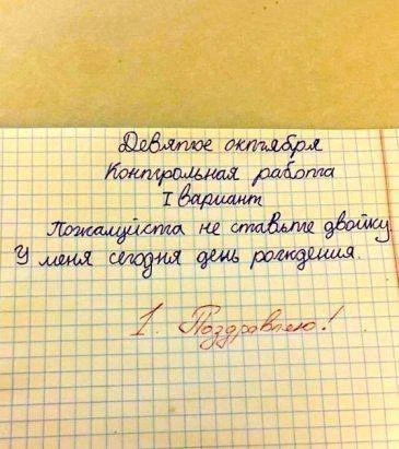 Суровая школа ))