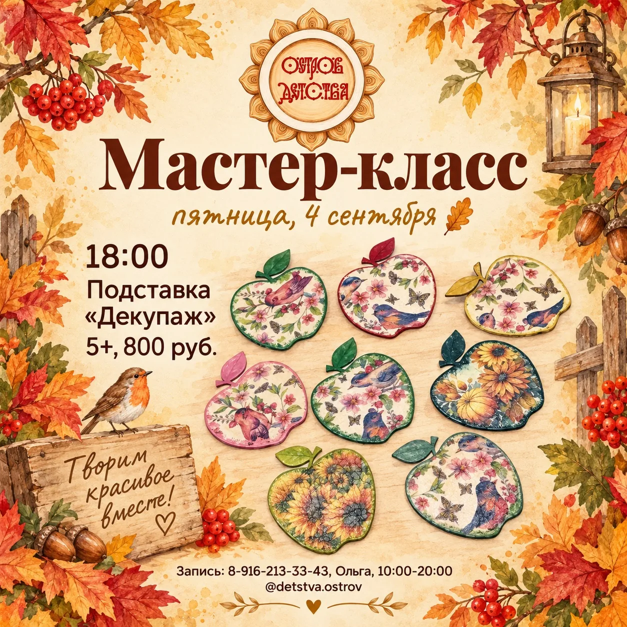 Доброе утро! На связи команда Острова Детства ☀️