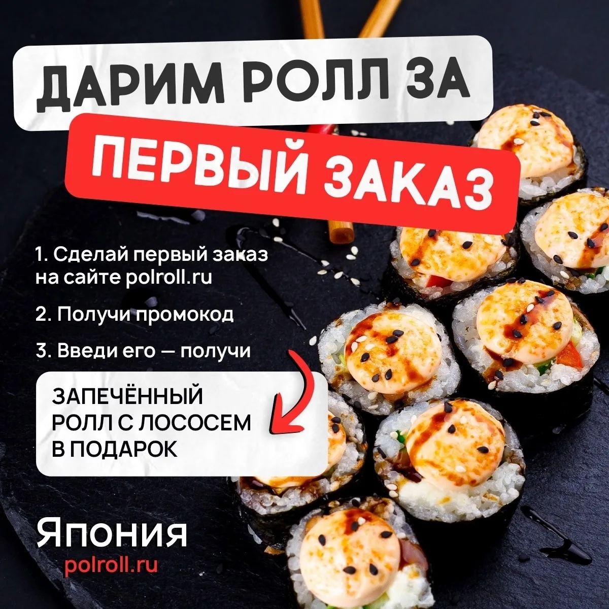 🎉 Подарок для новых гостей! 🎉