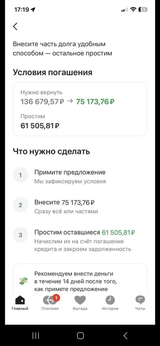 ВОТ И ДОГОВОРИЛИСЬ