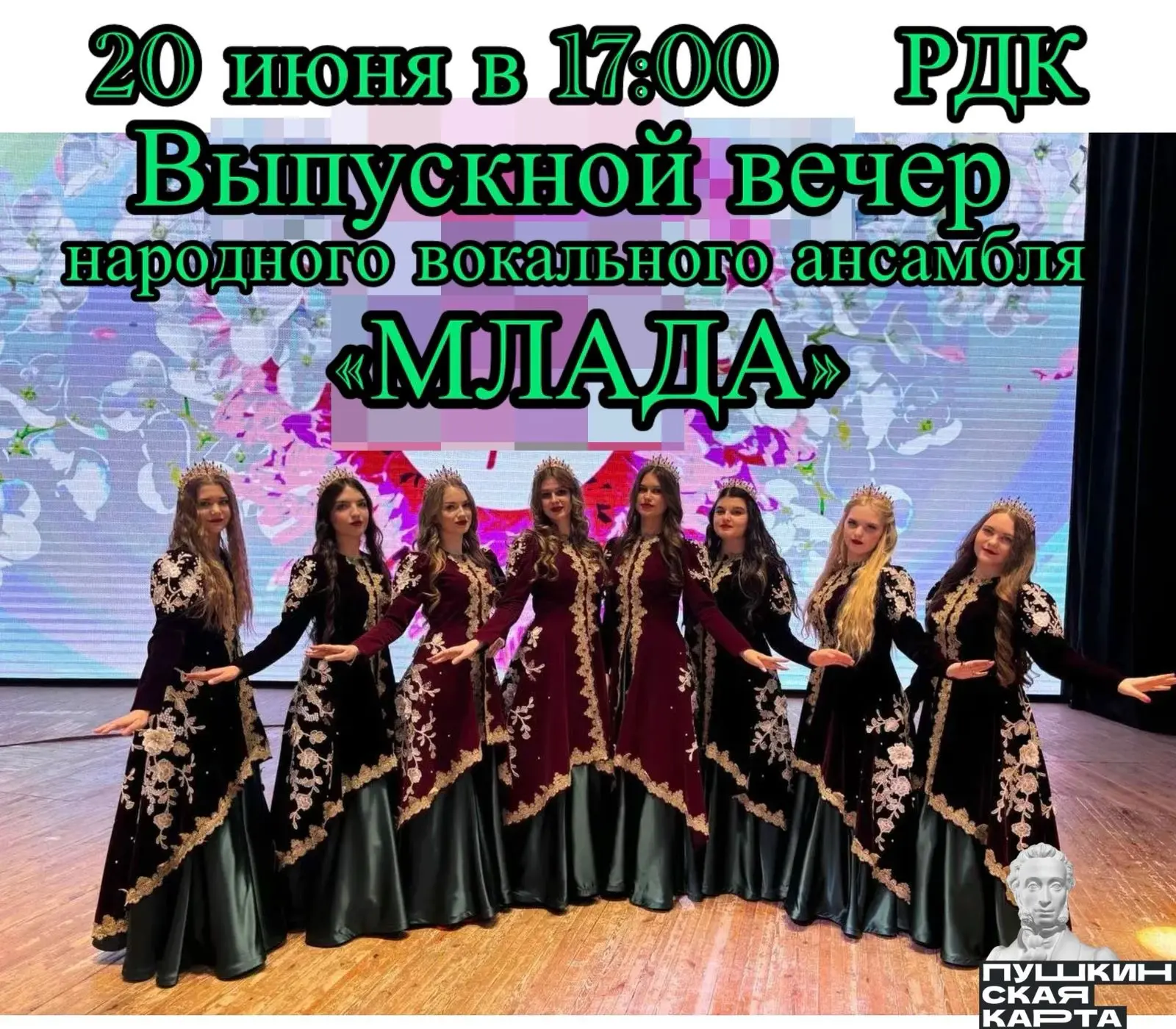 Дорогие земляки!
