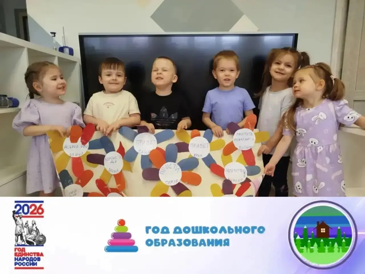 День вежливости и этикета