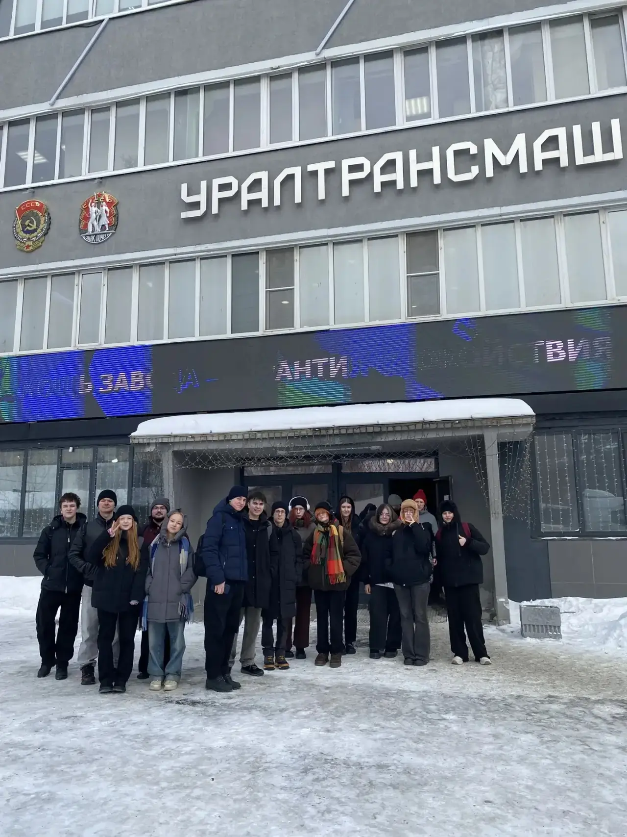 10 класс на страже истории: экскурсия на легендарный «Уралтрансмаш» 🔥  26 февраля в рамках профориен