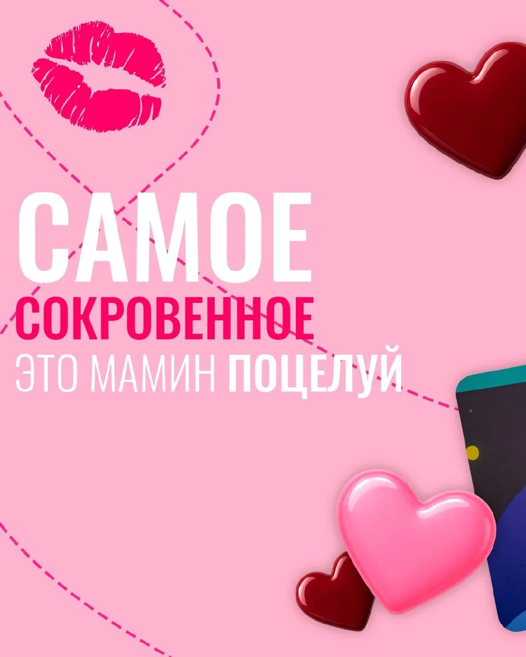 Есть вещи, которые никогда не выйдут из моды и не устареют 💞