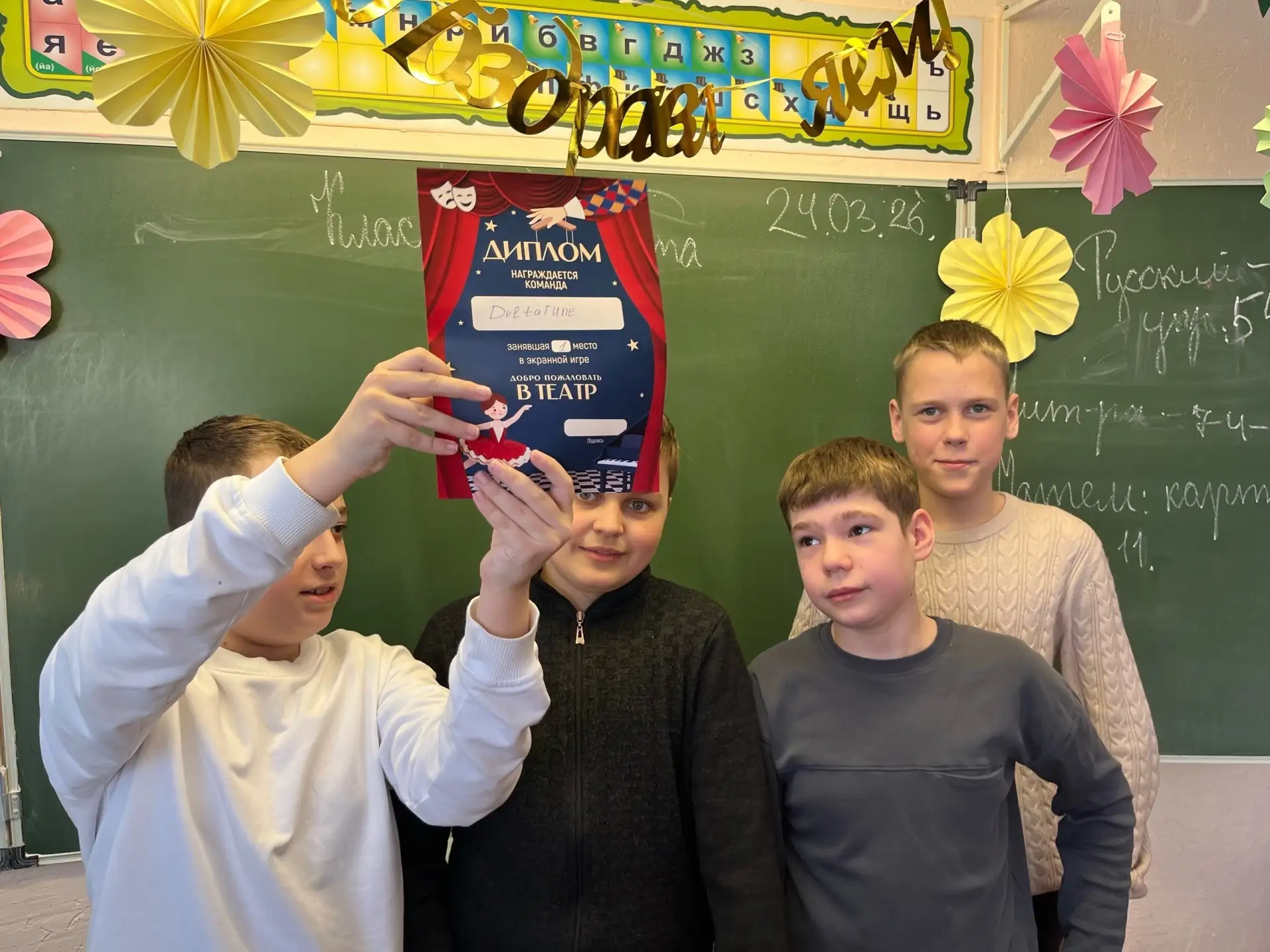🎭 ДОБРО ПОЖАЛОВАТЬ В ТЕАТР!  Активисты Движения Первых провели экранную игру для 5-х классов!  «Теат