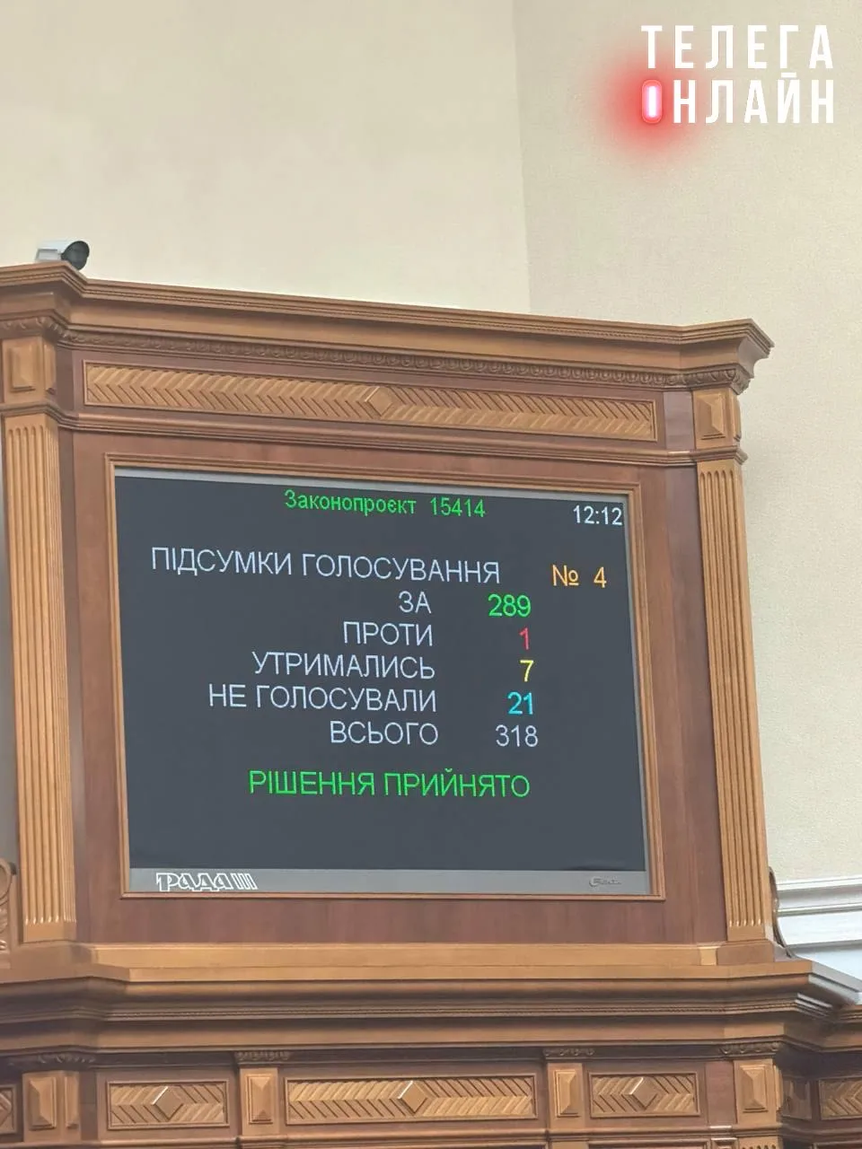 Галя, у них замена