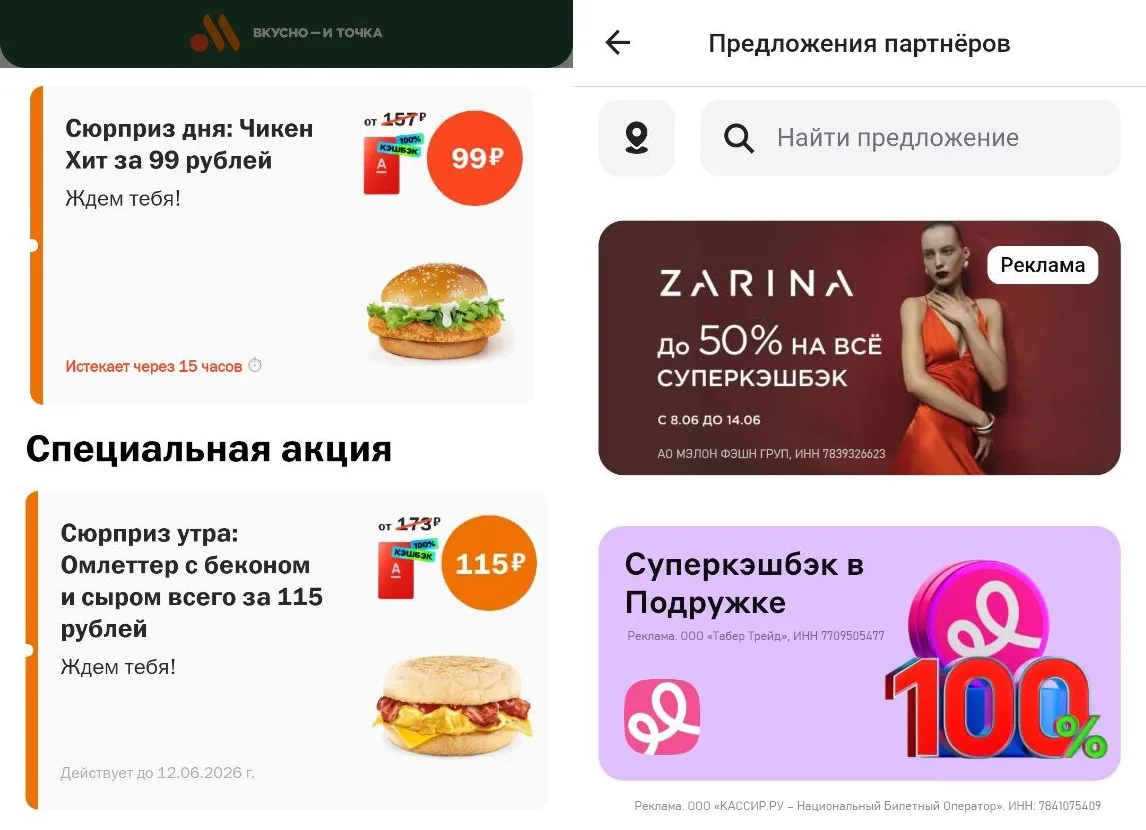 🏦 Альфа-Пятница и другие акции

⚡️ Сегодня не забываем воспользоваться пятничным кэшбэком в Альфа-Б