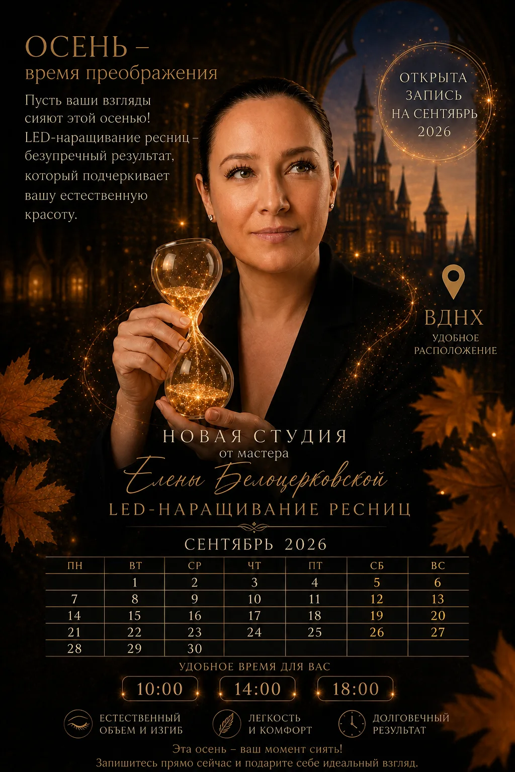 Эффектные ресницы — это просто! 😍