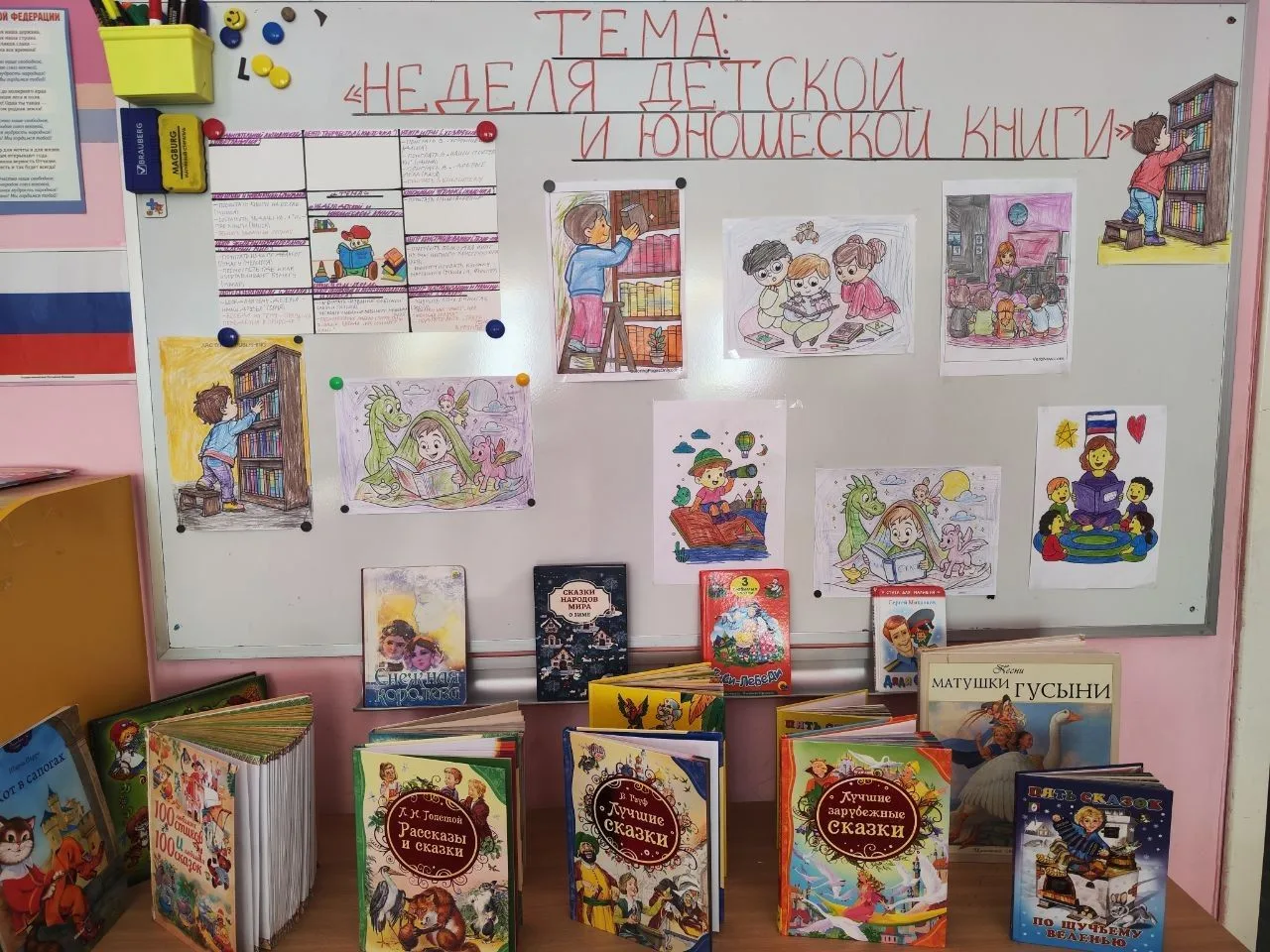 Сегодня в дошкольном отделении «Колибри» стартовала Неделя детской книги. Ребята организовали выстав