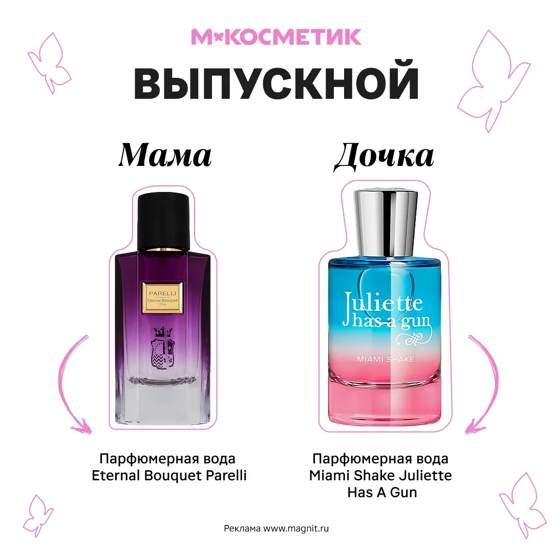 Последний звонок — тот самый день, когда дома становится чуть больше волнения, лака для волос и трог