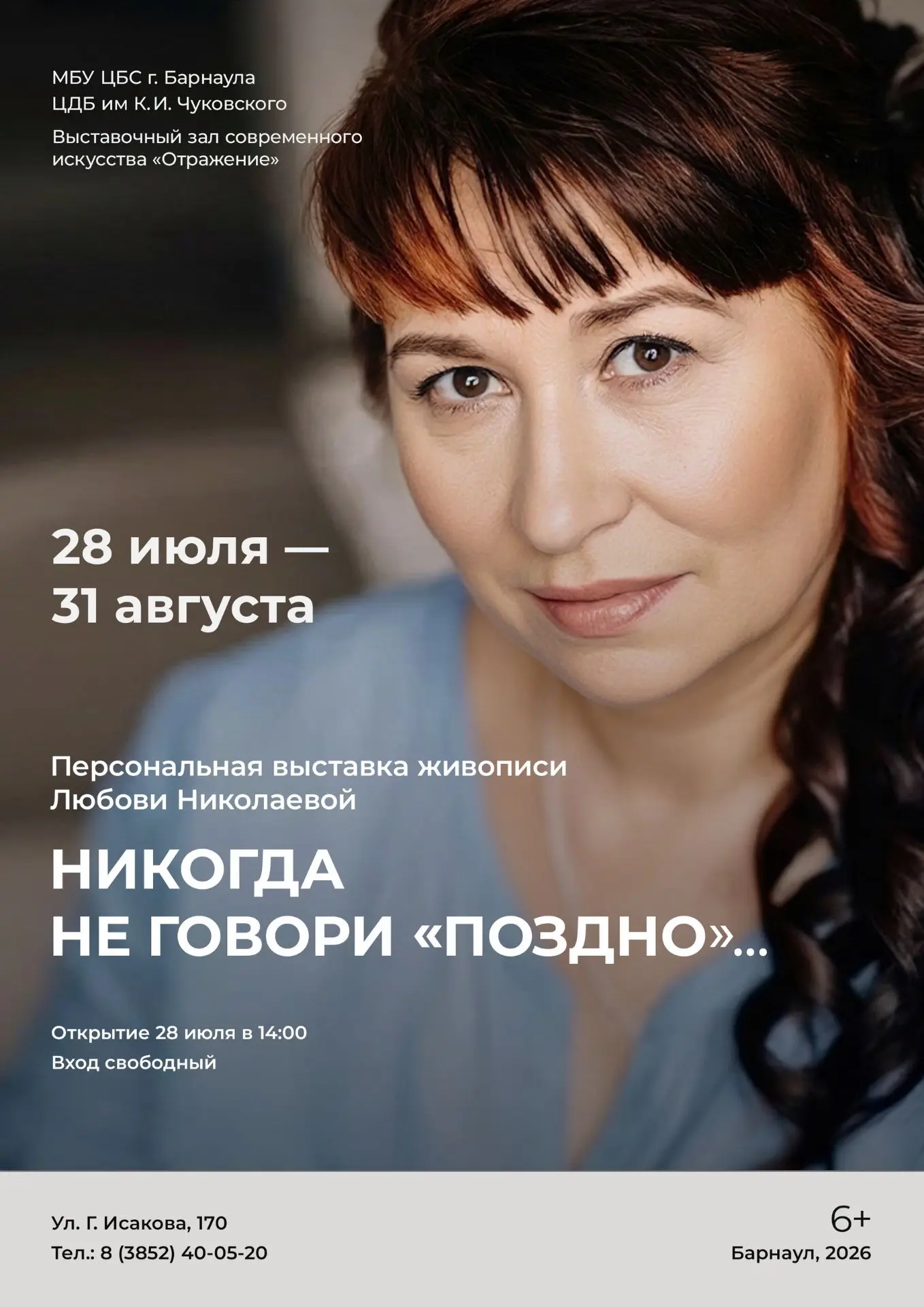 🎨📚Думаете, книжные полки и живопись - вещи несовместимые? Совсем скоро Центральная де...