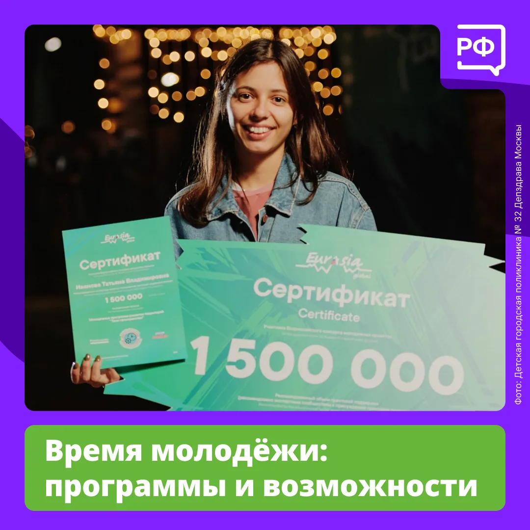 👩‍🔬 Молодым везде у нас дорога. И не только дорога — ещё гранты, конкурсы, кампусы, и...