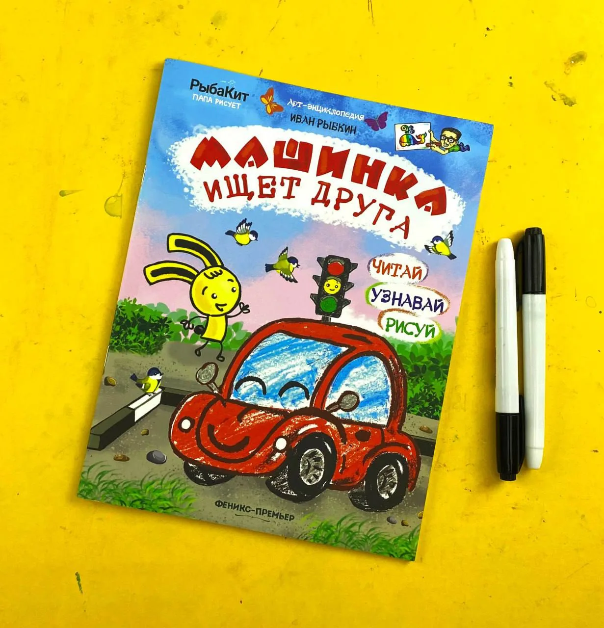 Есть такие книжки рисовалки раскраски от РыбаКит 🥰 ищите на ВБ