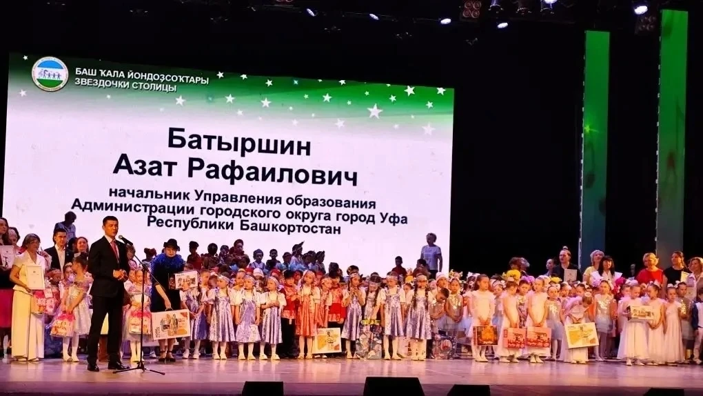 🌟 Яркий финал: в Уфе назвали имена лучших юных талантов на гала-концерте «Звёздочки ст...