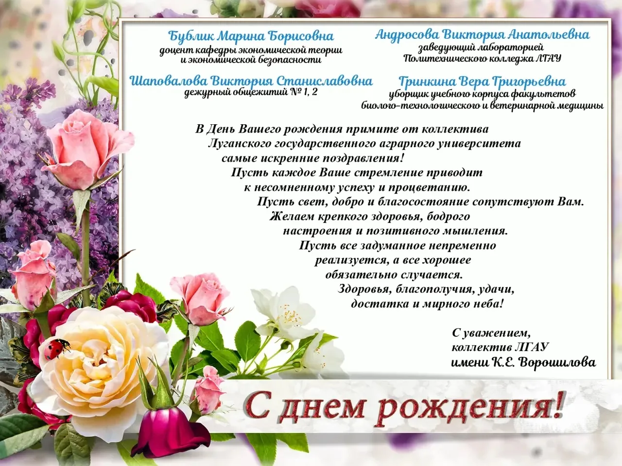 С днём рождения 🎂