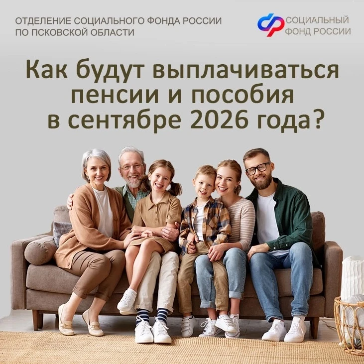 🔔Подобрали для вас важную информацию о датах зачисления пенсий и пособий в сентябре 20...