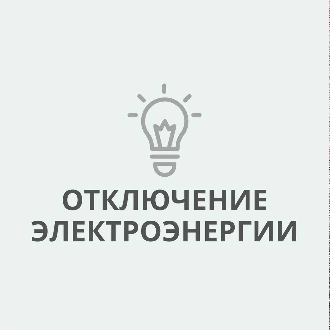 По сообщению АО «Электросети Кубани» «Абинскэлектросеть»,