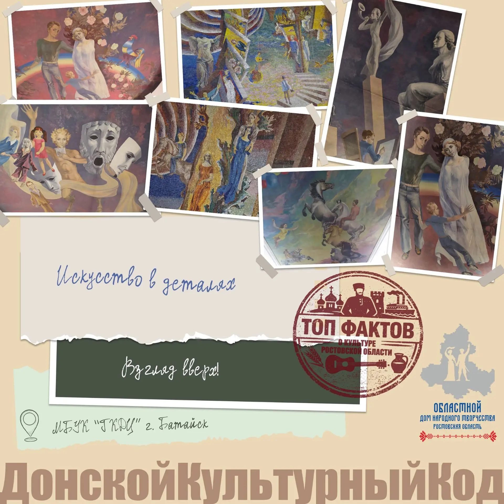 ИСТОРИЯ В КАЖДОМ ЭЛЕМЕНТЕ