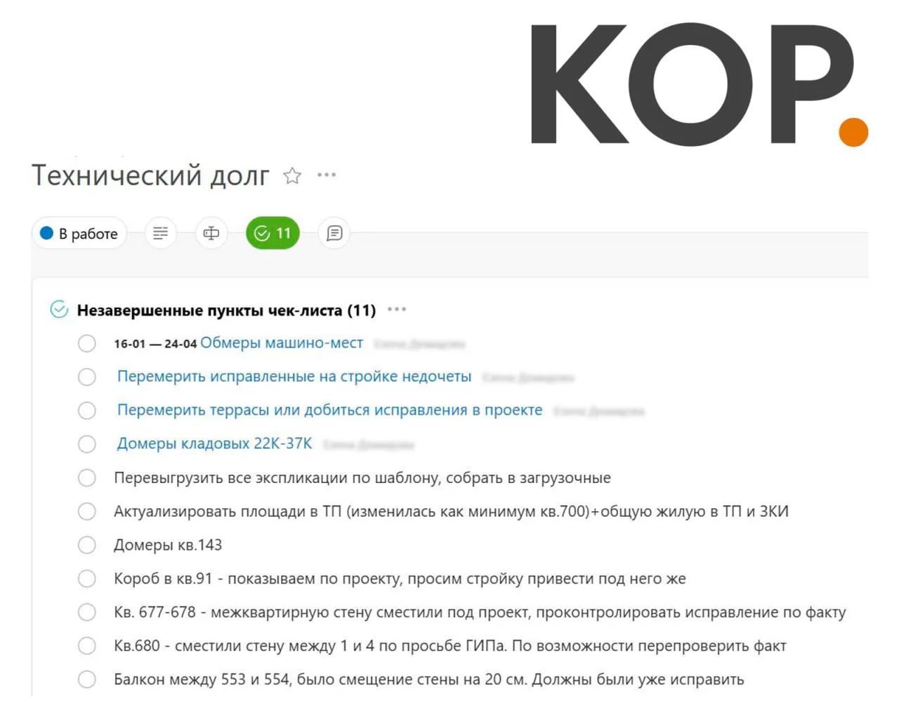 🔍 Перед новым годом подсмотрел про понятие “технический долг”.
