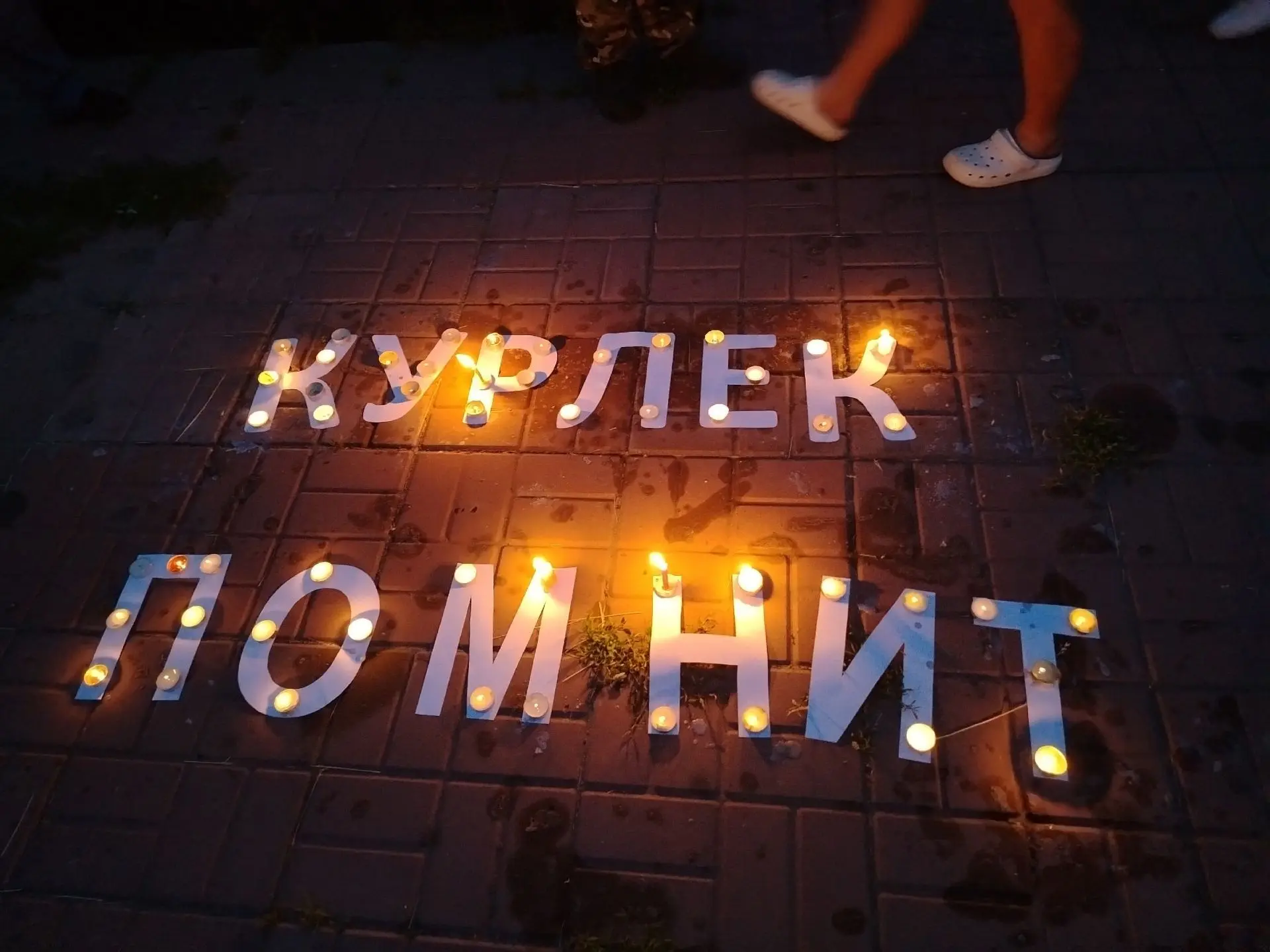 🕊️ Курлек помнит🕊️

🕯️ 22 июня мирную жизнь советских людей прервали звуки взрывов и выстрелов. Н