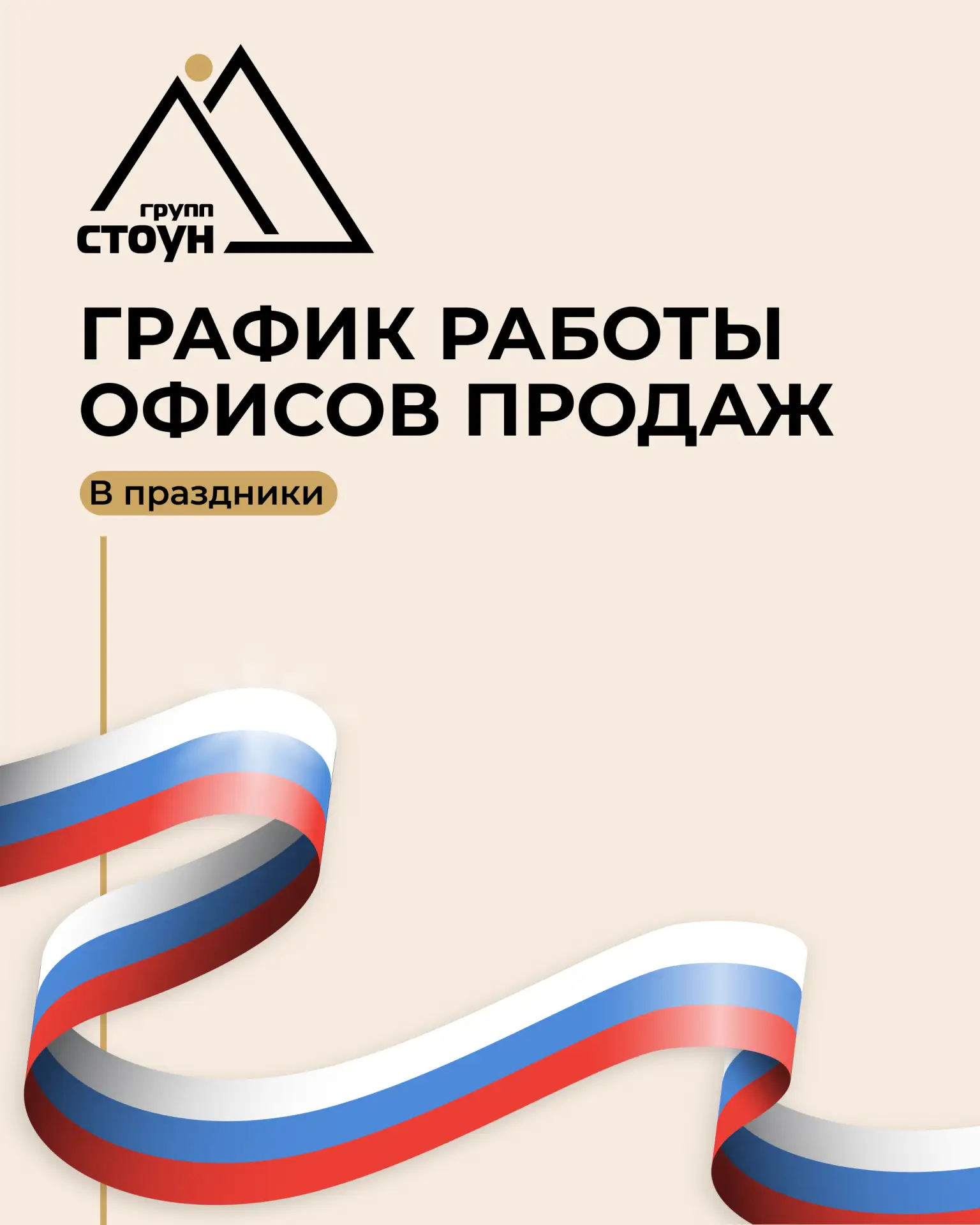 Впереди длинные выходные — отличный повод уделить время важным решениям ✨

Обратите внимание на граф