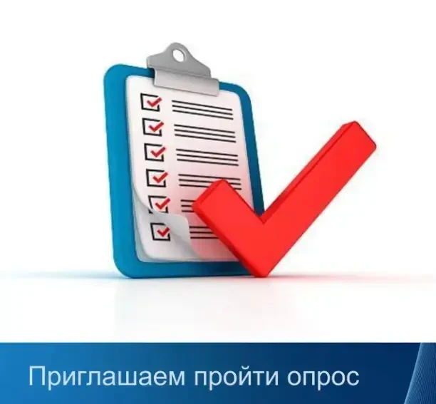 👉🏻Пройдите опрос о потребности в подключении к домашнему интернету.