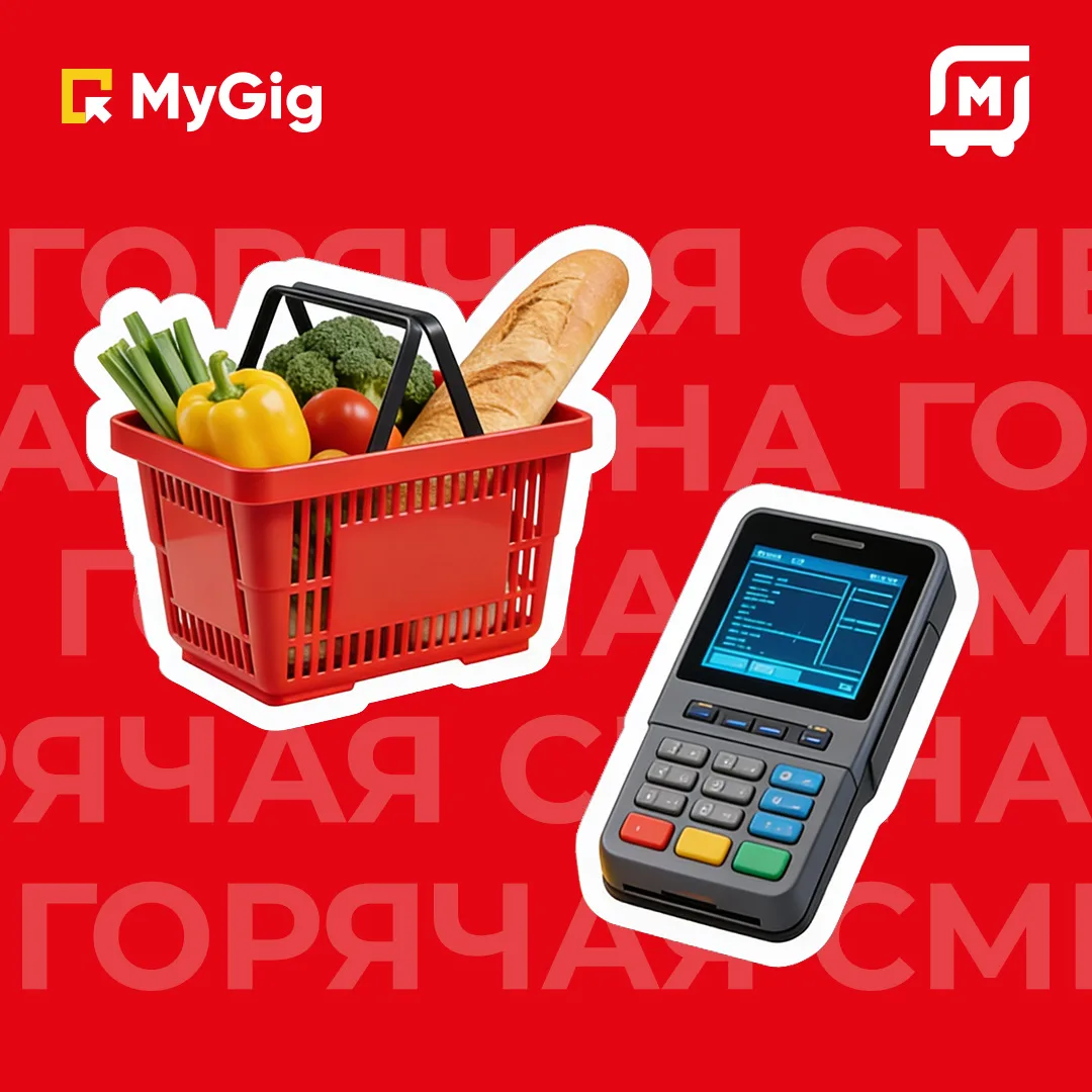 ‼️ В «Магните» сейчас горячие смены для сборщиков заказов!  Удобный формат, понятные задачи и возмож