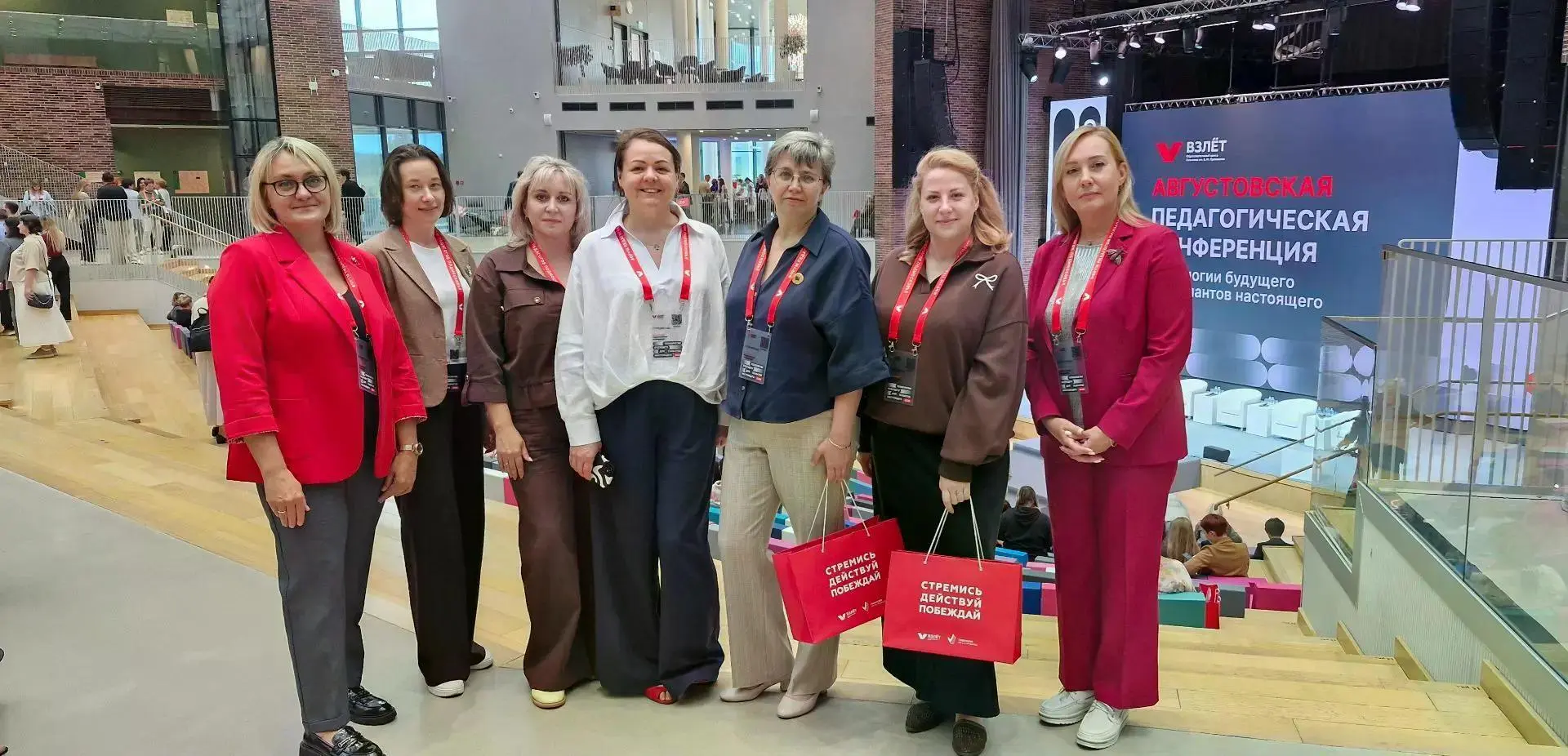 👩‍🏫Форум педагогов Подмосковья. Технологии будущего для талантов настоящего.